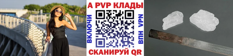 купить  цена  Салават  Альфа ПВП крисы CK 