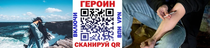 ГЕРОИН Афган мега как войти площадка формула Салават