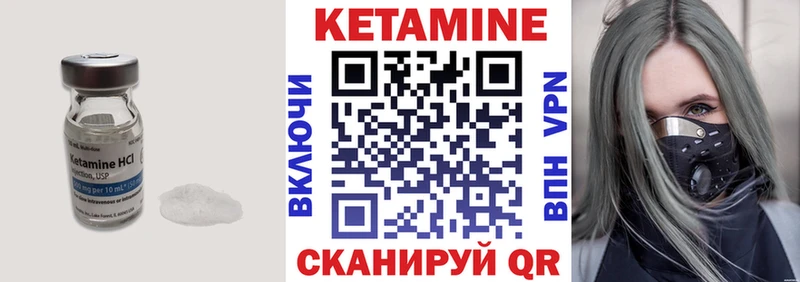 КЕТАМИН VHQ  Салават 