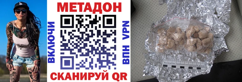 Метадон белоснежный  omg tor  Салават 