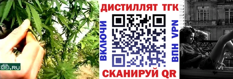 Дистиллят ТГК вейп с тгк  площадка как зайти  Салават 